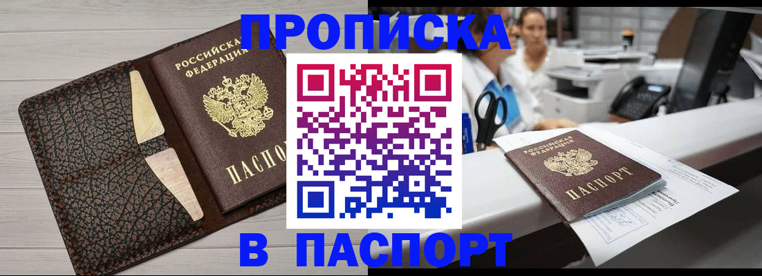 временная регистрация гарантия в Татарстане