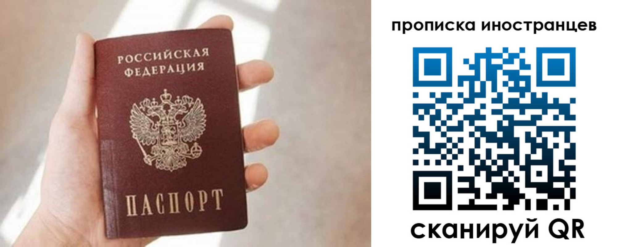 прописка для кредита в Татарстане
