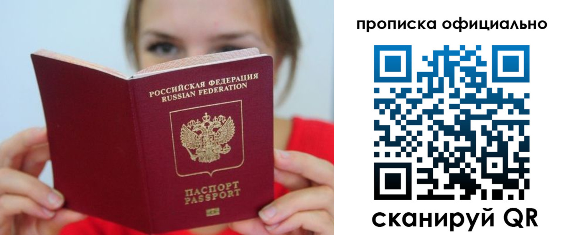 прописка в квартире в Татарстане