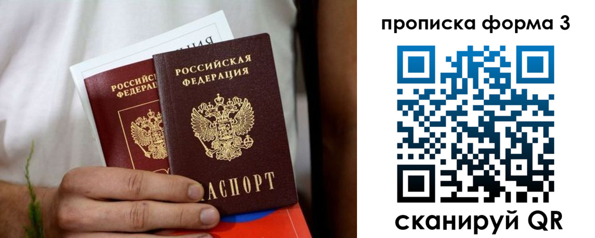 временная регистрация для всех в Татарстане