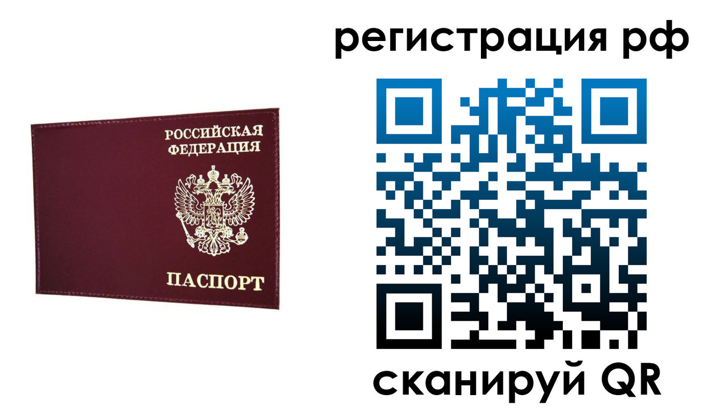 временная регистрация законно в Татарстане