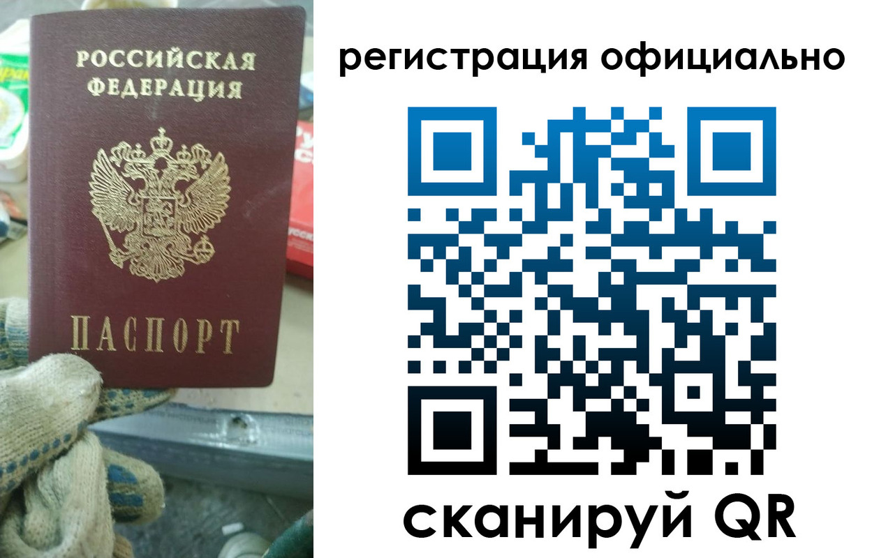 временная регистрация для школы в Татарстане