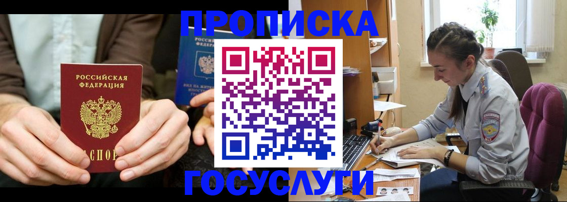 где прописаться в Татарстане