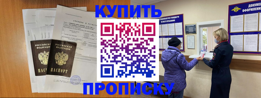 временная регистрация гарантия в Татарстане