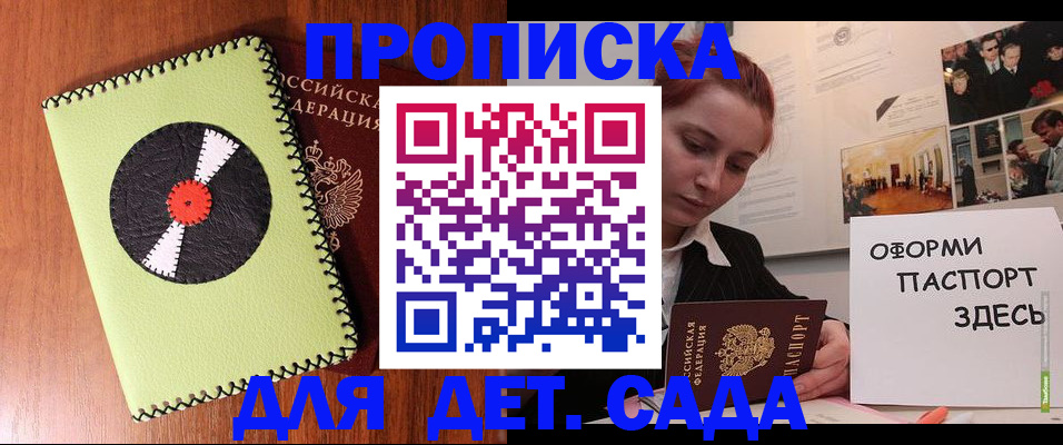 прописка паспорт в Татарстане