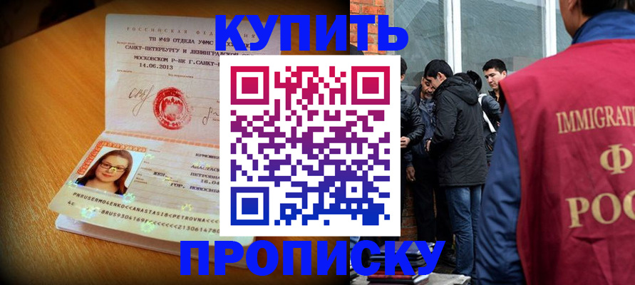 временная регистрация поиск в Татарстане