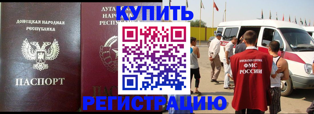 прописка 2025 в Татарстане