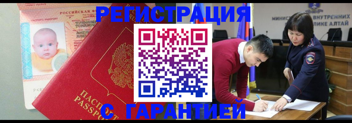 временная регистрация для школы в Татарстане