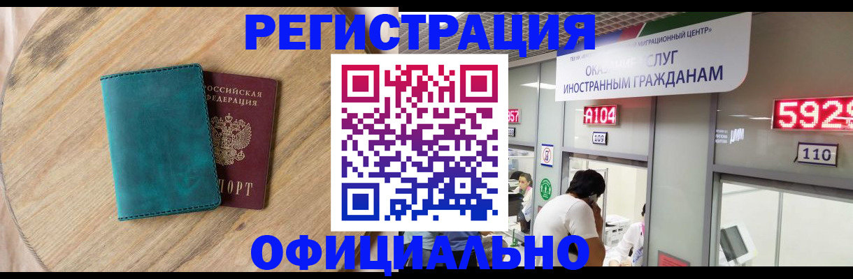 прописка 2025 в Татарстане