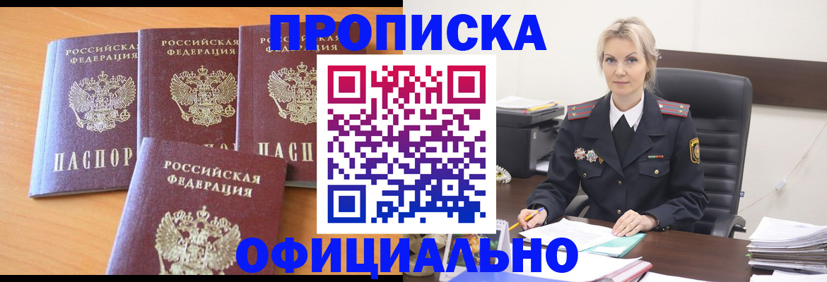 прописка поиск в Татарстане