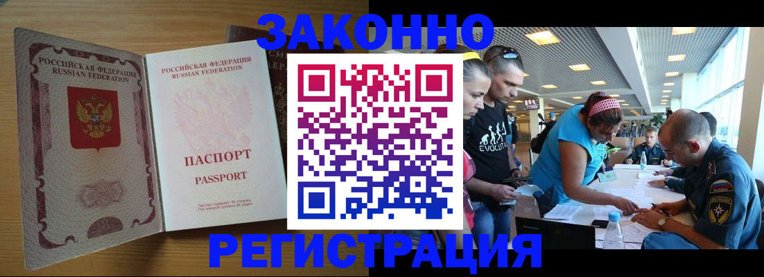 временная регистрация надежно в Татарстане