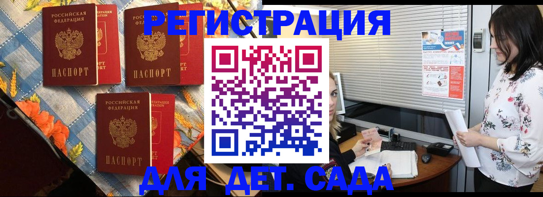 временная регистрация купить в Татарстане
